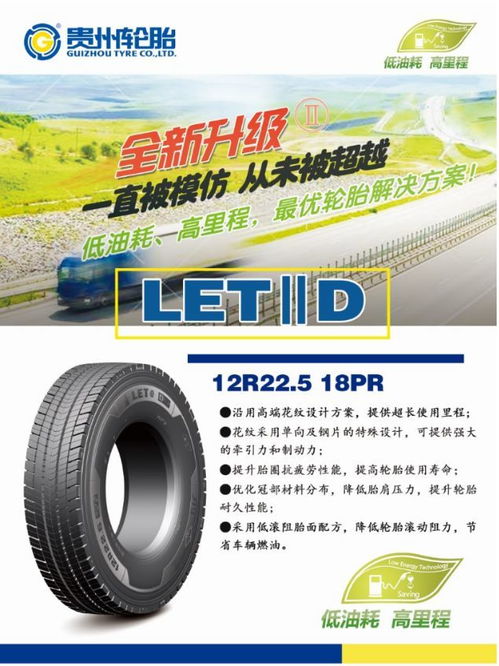 7家汽車廠都用這家的輪胎，憑什么？——揭秘背后的技術密碼與市場邏輯